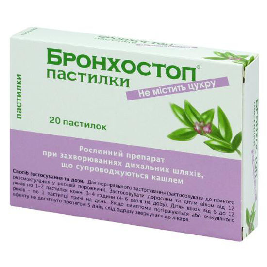 Бронхостоп пастилки 59.5 мг №20